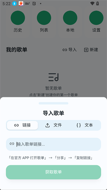 Otter Music(水獭音乐) 最新版v2.4.11