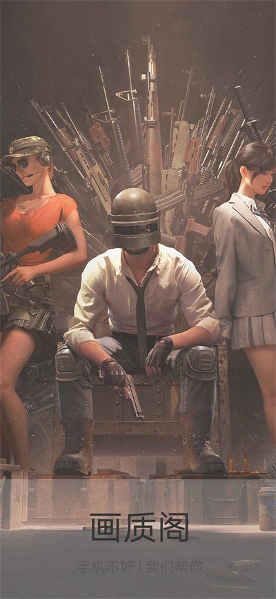 画质阁旧版