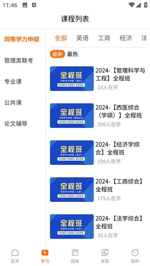 恰播课堂官网版