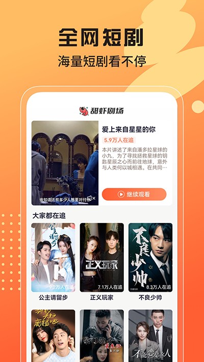 甜虾剧场 免费版v1.2.0
