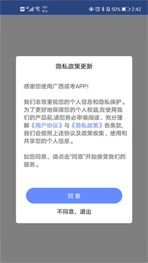 广西成考软件