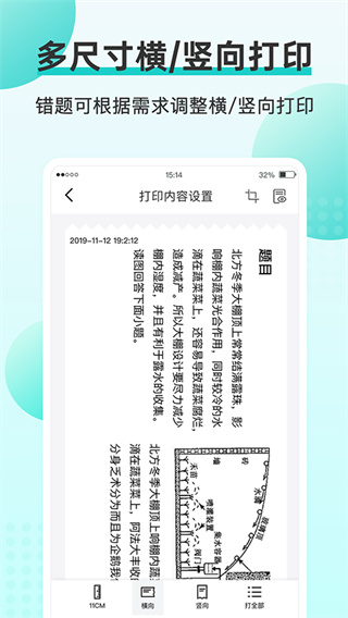 咕咕机软件