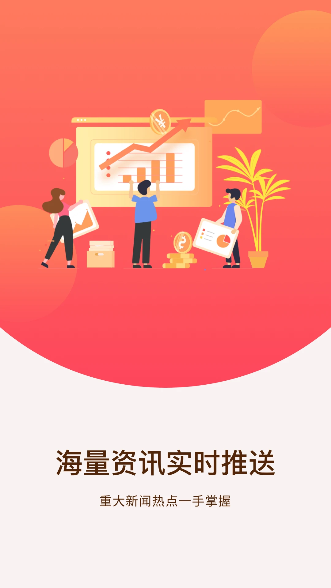 终极理财师-个人记账理财软件