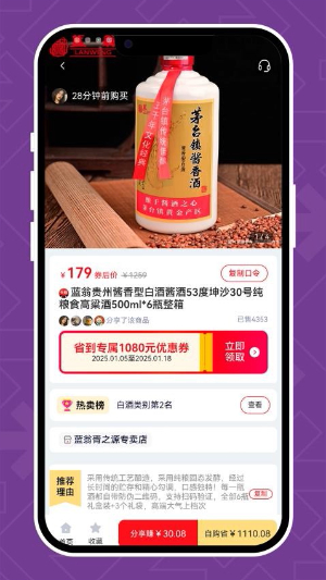 省到电商官网版