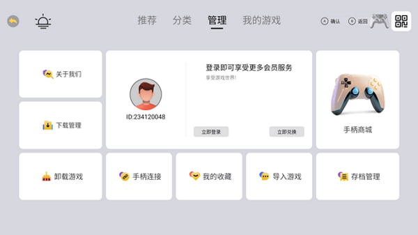 小马街机厅车机版