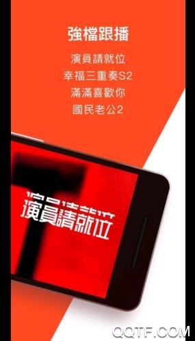 WeTV台湾版app