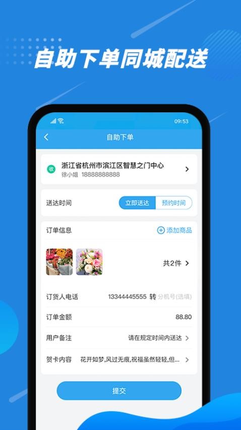 花集通官网版