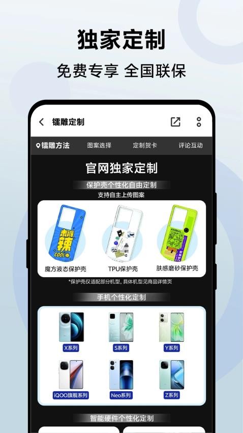 vivo官网商城软件