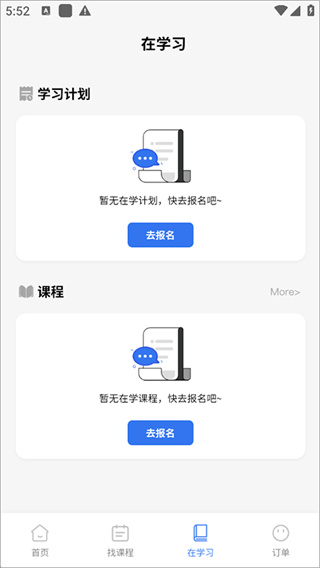 智慧海院最新版本