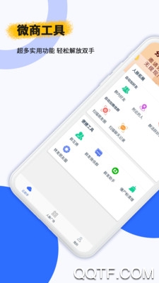 微兔云app手机版