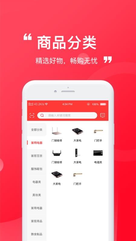 伊酷穿搭官方版app