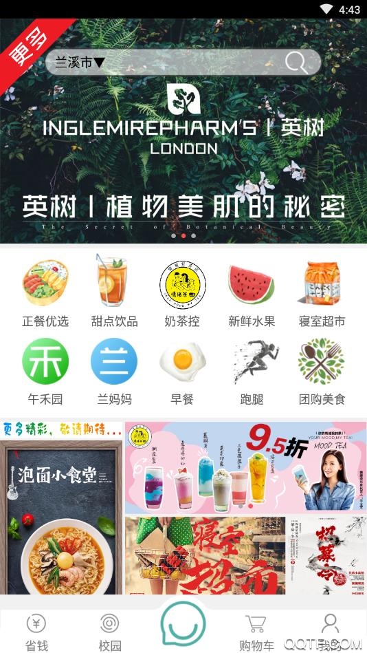 口袋师大