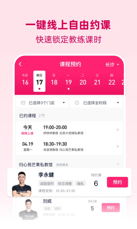 BetterWe星球 最新版v2.9.6