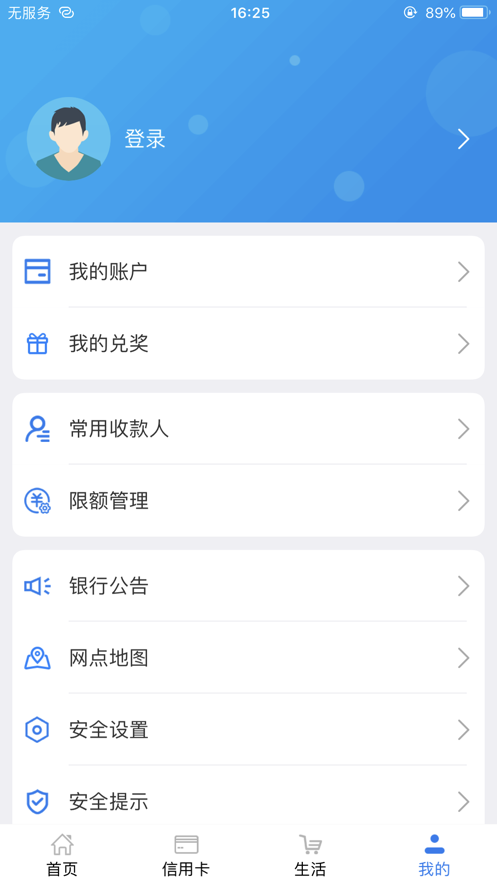 河北农信安全认证最新版