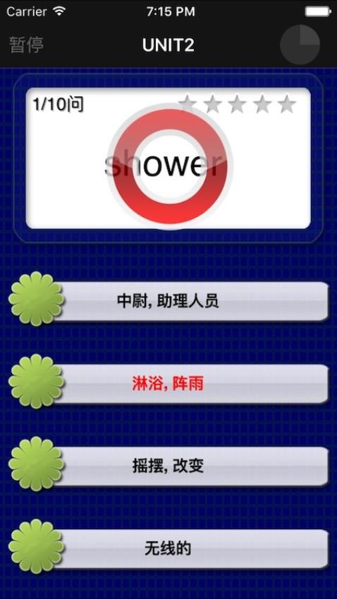 四级重要单词手机版