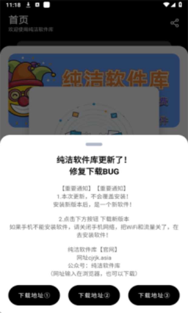 纯洁软件库