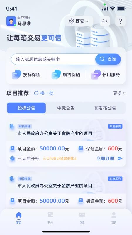 阿保宝手机版