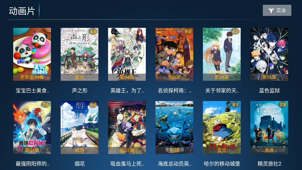柠檬网络电视