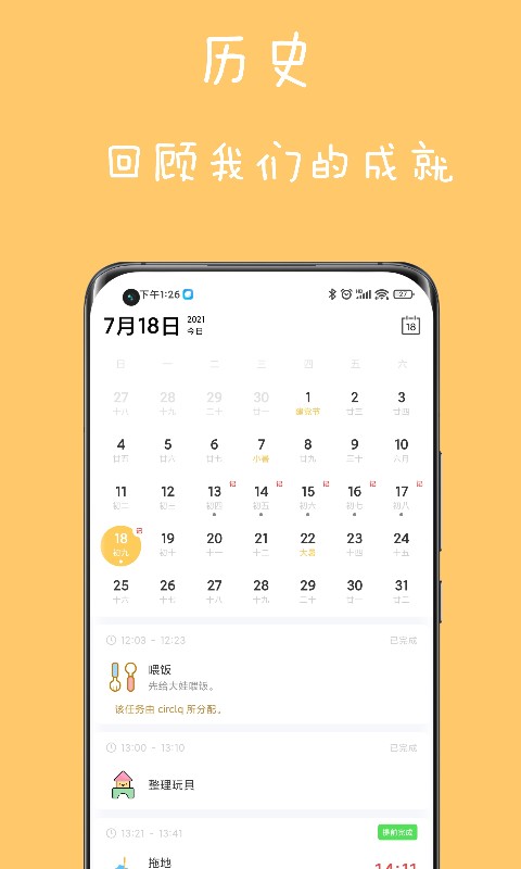 爱家务app手机版