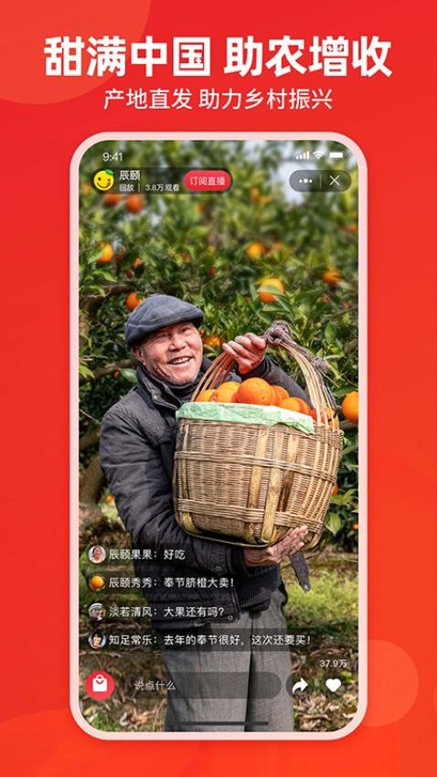 辰颐物语手机版