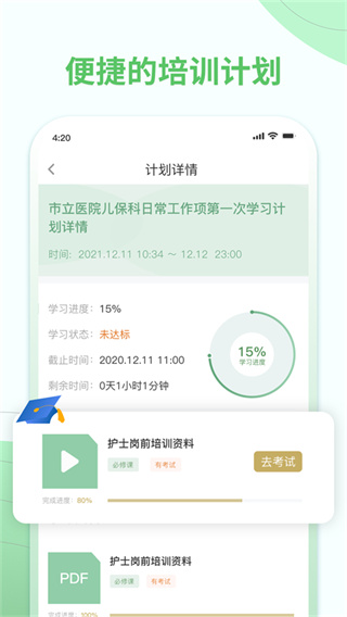 护士通题库电子版