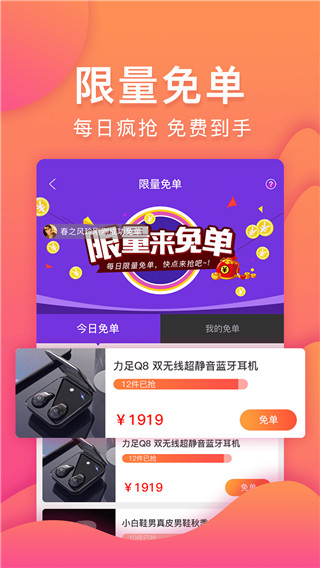 购火火app