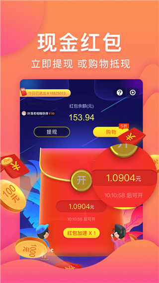 购火火app