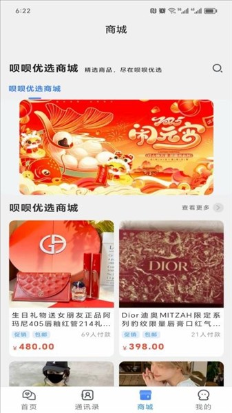 呗呗优选