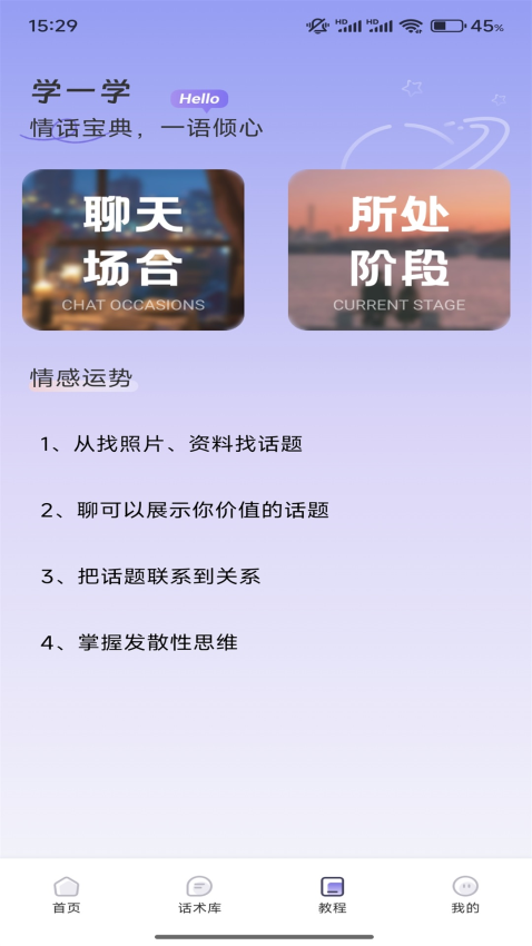 OneChat手机版