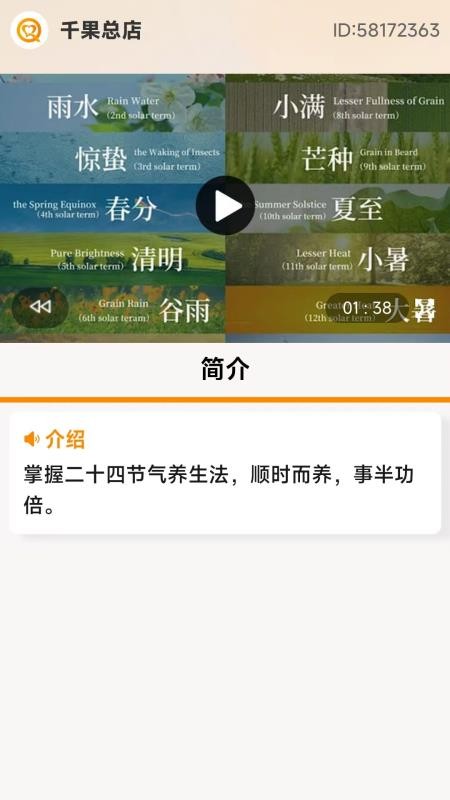 大咖时光最新版
