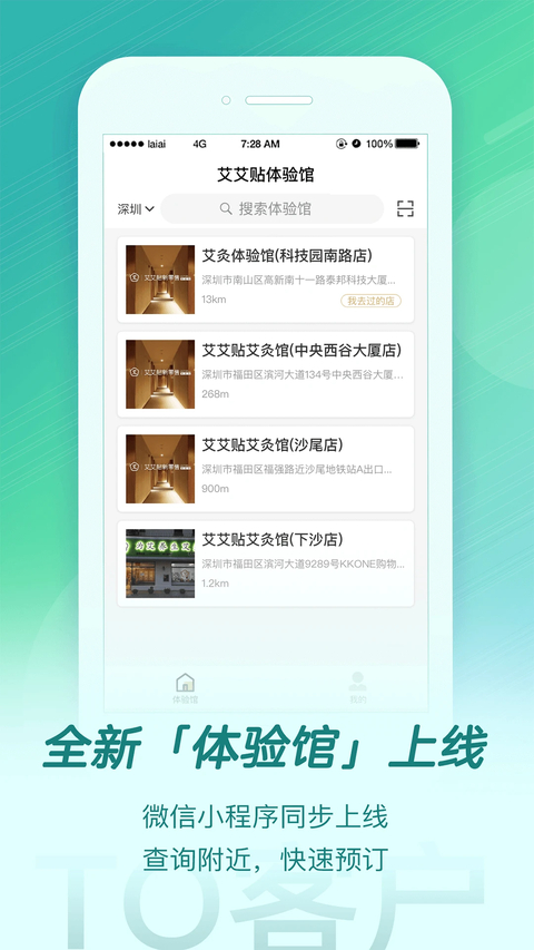 来艾商城
