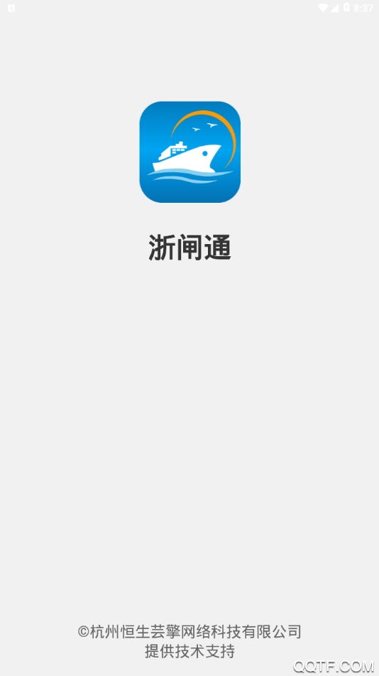 浙闸通app官方版
