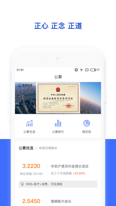 钜派钰茂基金官方版