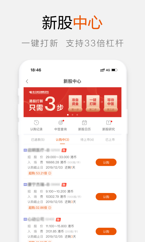 哈富证券最新版