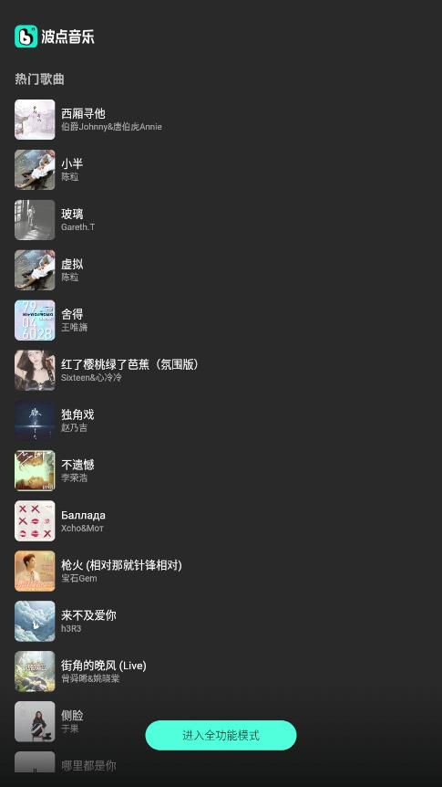 QQ音乐简洁版官方版