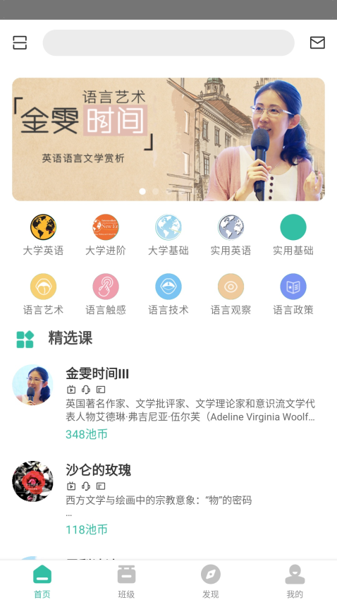 池馆软件