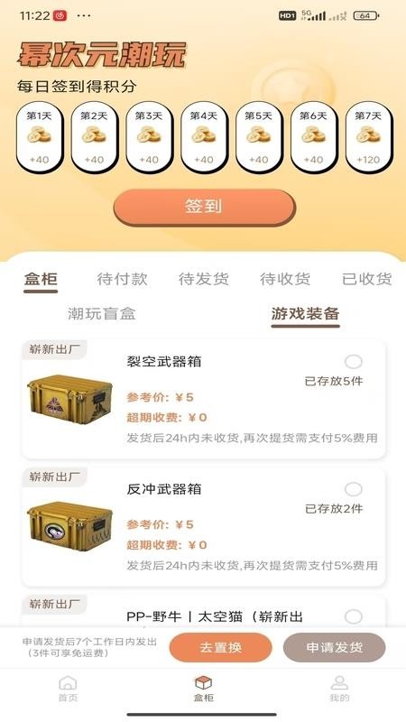 幂次元潮玩社手机版