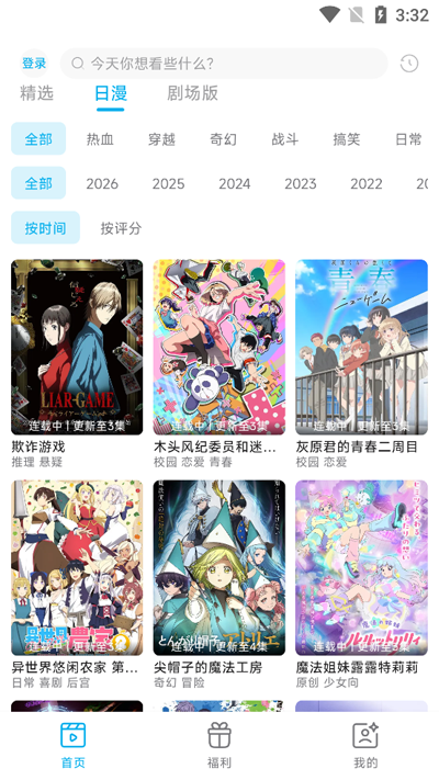 lanerc免广告版最新版