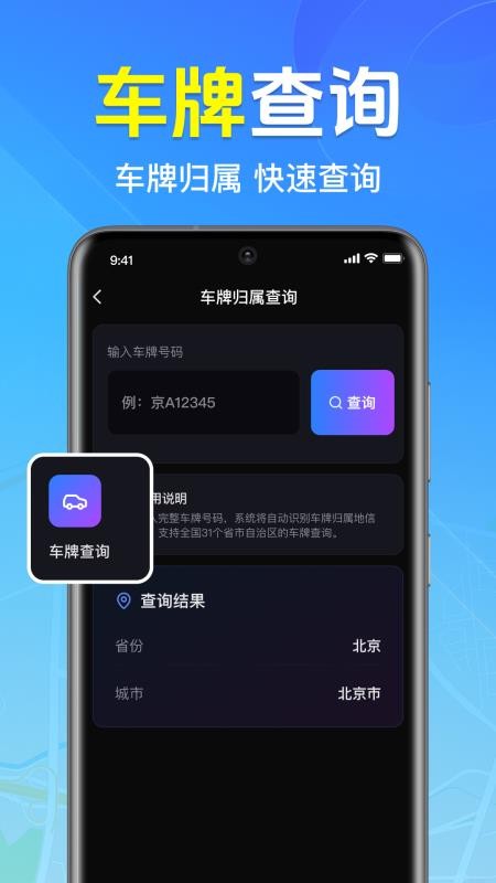 全免3D卫星地图app
