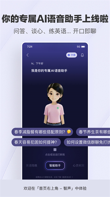 腾讯新闻迷你版