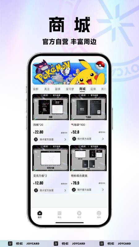 悦卡最新版
