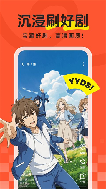 香果免费漫剧 最新版v1.0.3