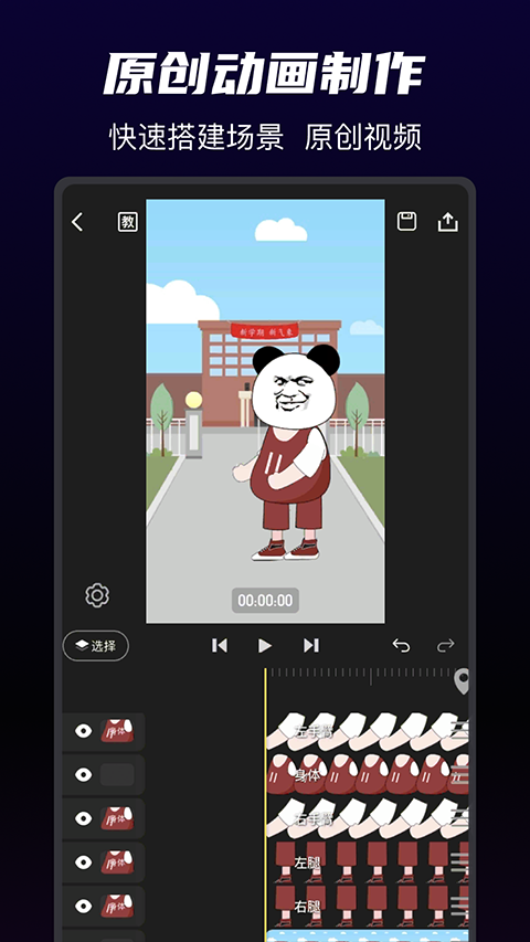 沙沙动画app 安卓版v1.5.6