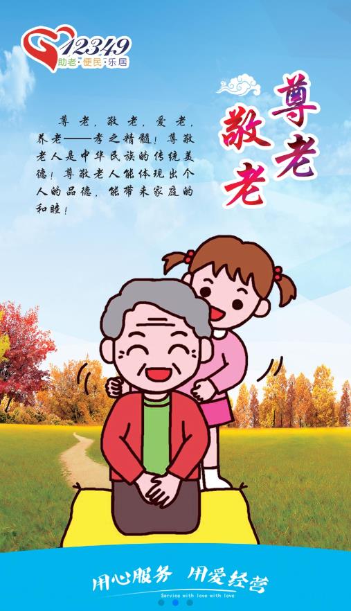 内蒙古掌上12349认证官方版
