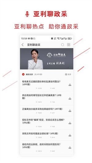 易采通