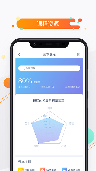 小方桌软件