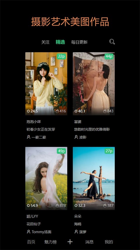 艺图语 手机版v4.1.2