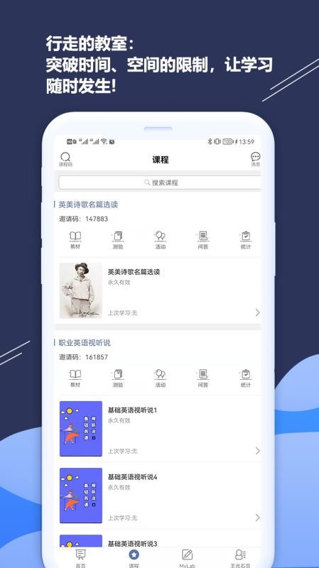 iSmart学生客户端
