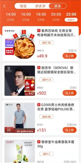 一起网购手机版