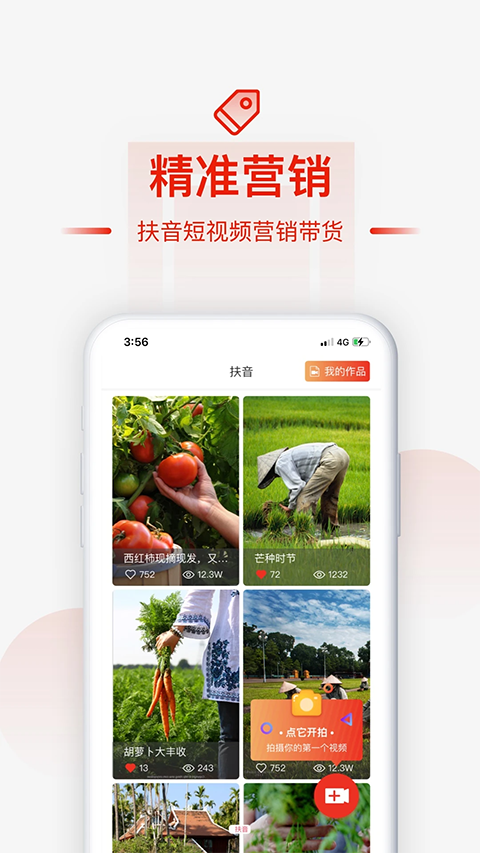 央企消费扶贫电商平台